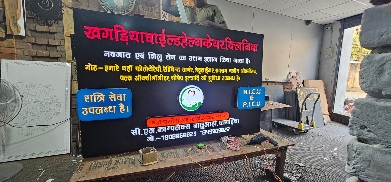 Custom LED Healthcare Clinic Sign Board Design and Fabrication in Khagaria Bihar