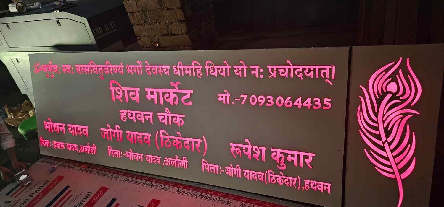Signage & Branding Solutions
